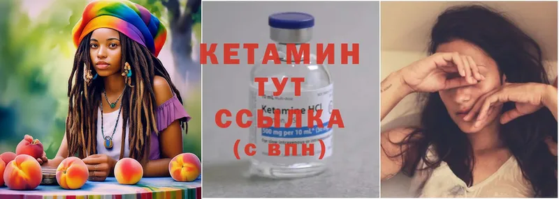 Кетамин ketamine  мега маркетплейс  Андреаполь 