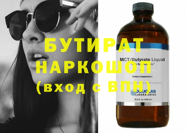 бутират Остров