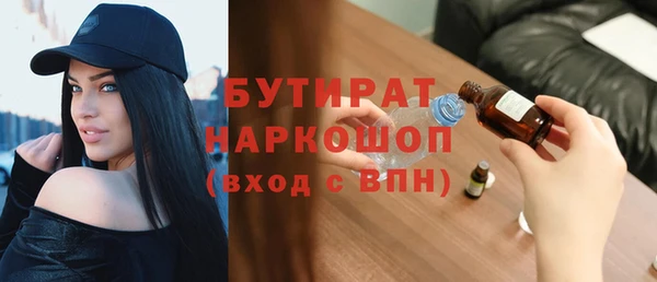 бутират Остров