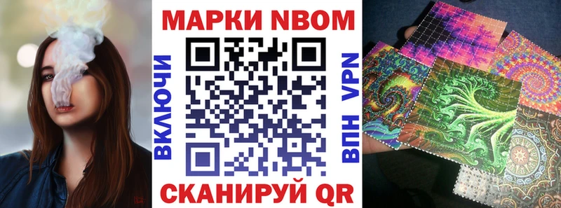 Наркотические марки 1,8мг  Андреаполь 